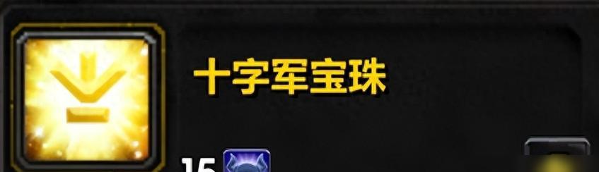 魔兽怀旧服宝珠使用指南：宝珠的正确使用方式是什么？