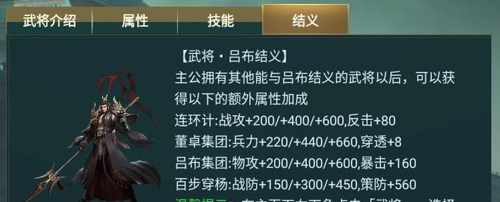 晓吕布获取方法是什么？有什么特殊技能？