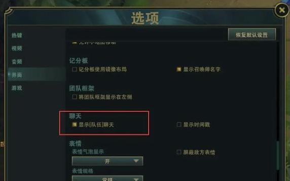 如何在英雄联盟中设置语录制裁？