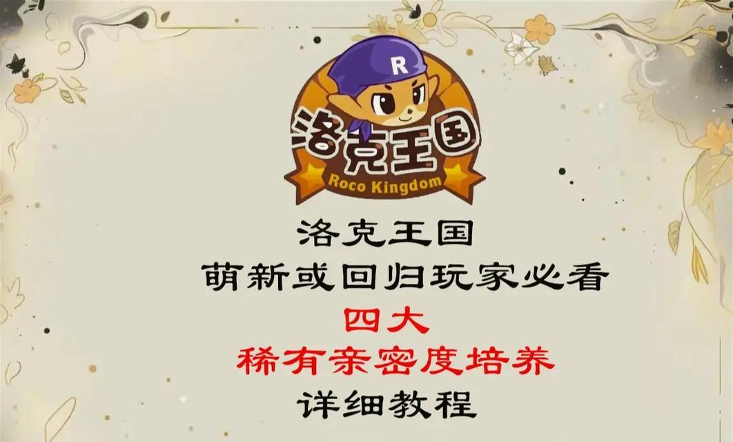 洛克王国中快速刷pp的方法是什么？刷pp有什么技巧？