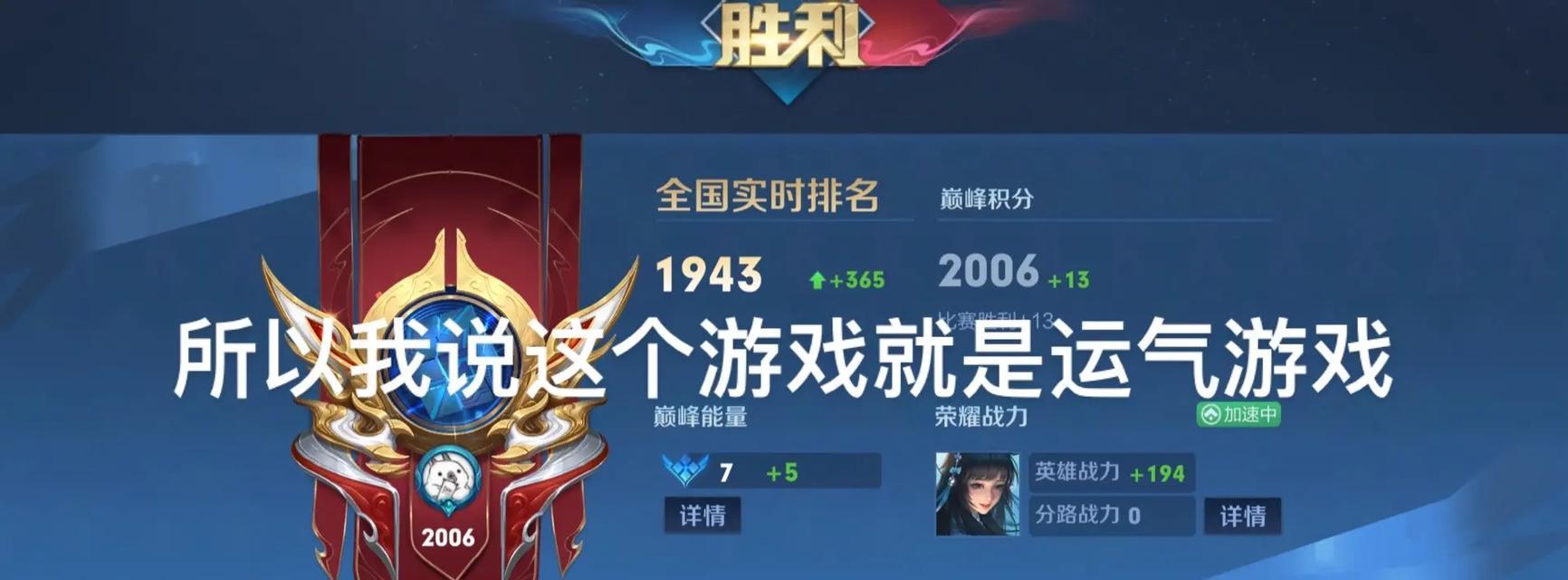 王者荣耀怎么赢？有哪些策略可以提高胜率？