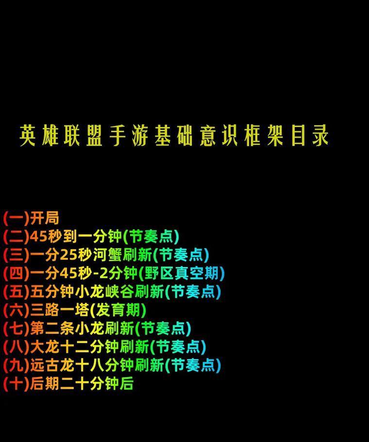 英雄联盟手游的入门指南是什么？