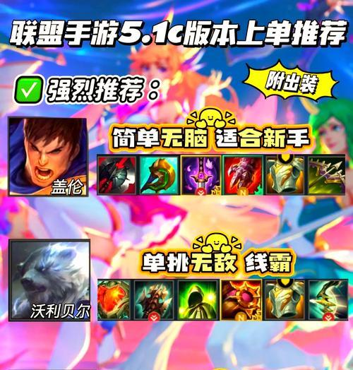 英雄联盟手游的入门指南是什么？