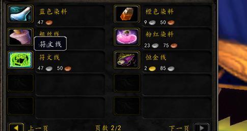 魔兽世界怎么做包？包的制作材料有哪些？