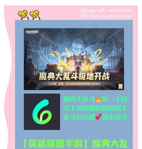 英雄联盟新版本将采用什么模式？