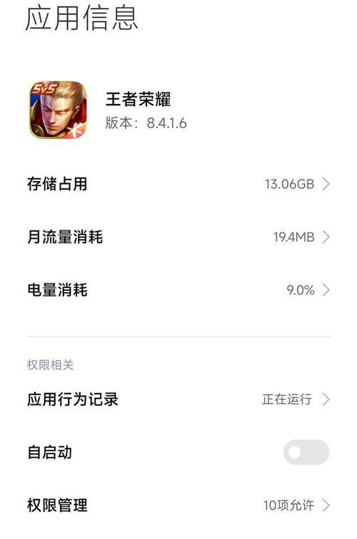王者荣耀缓存如何清理？清理缓存后游戏体验有何改善？