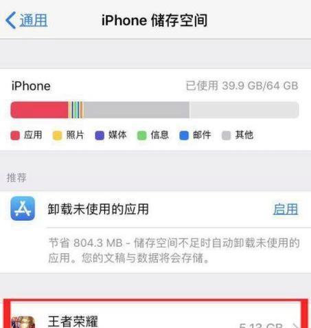 王者荣耀缓存如何清理？清理缓存后游戏体验有何改善？