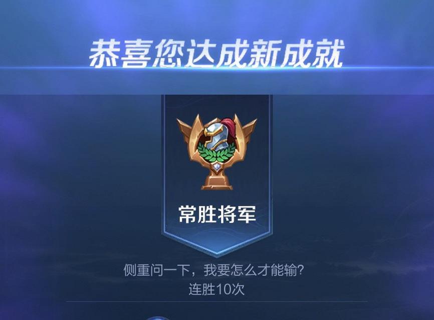 提升王者荣耀成就等级的技巧有哪些？