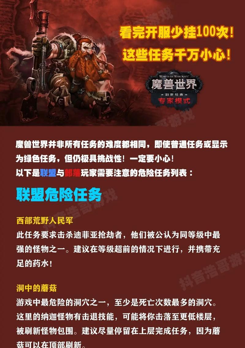 在黑魔兽游戏中如何防止角色逃跑？有哪些技巧？