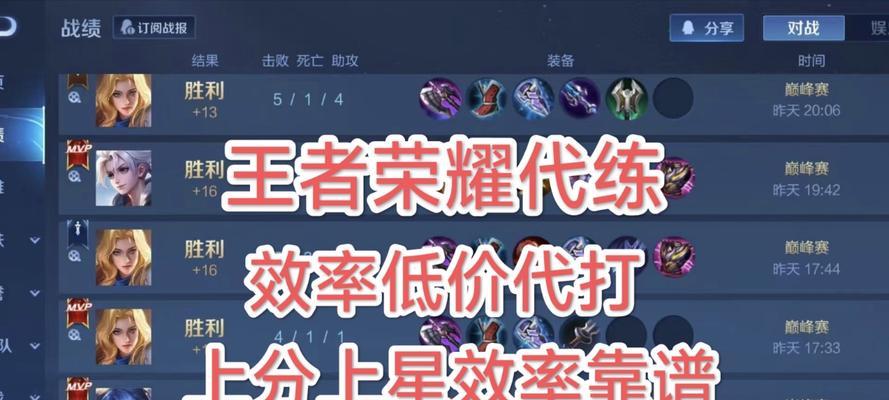 王者荣耀爬坑的方法是什么？如何快速提升排位？