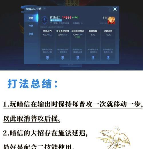 王者荣耀空中躲避伤害技巧？