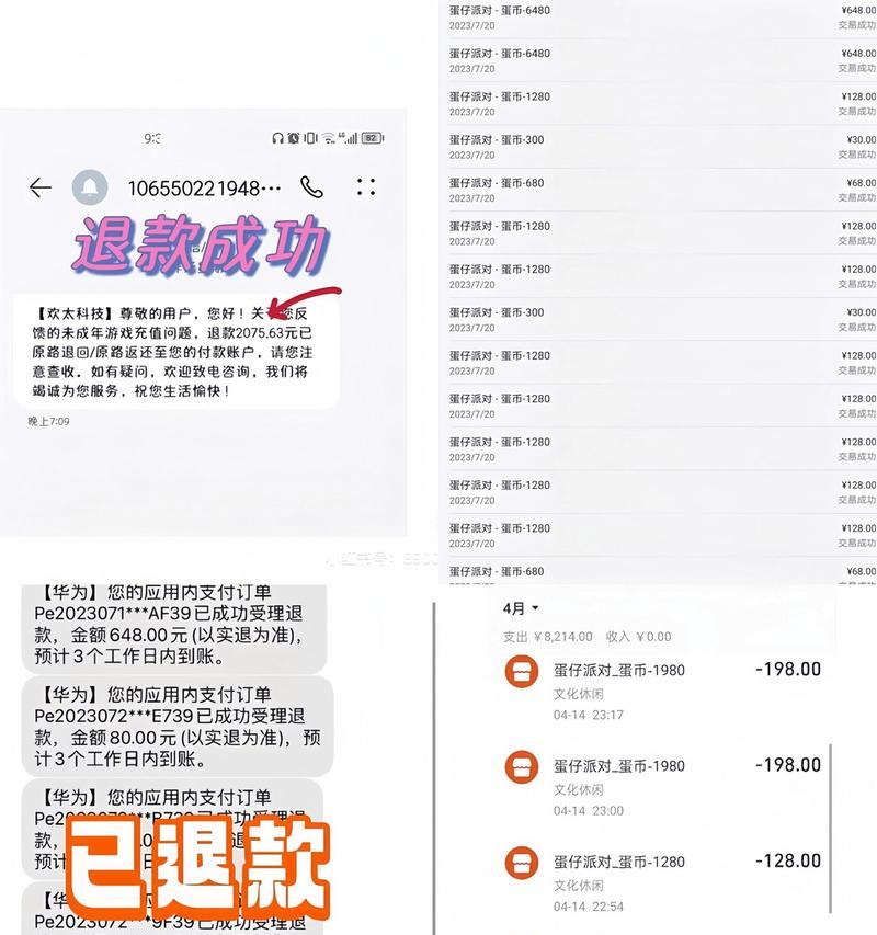 888礼包退款流程是怎样的？