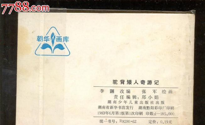 不详之书矮人战斗策略是什么？如何击败？