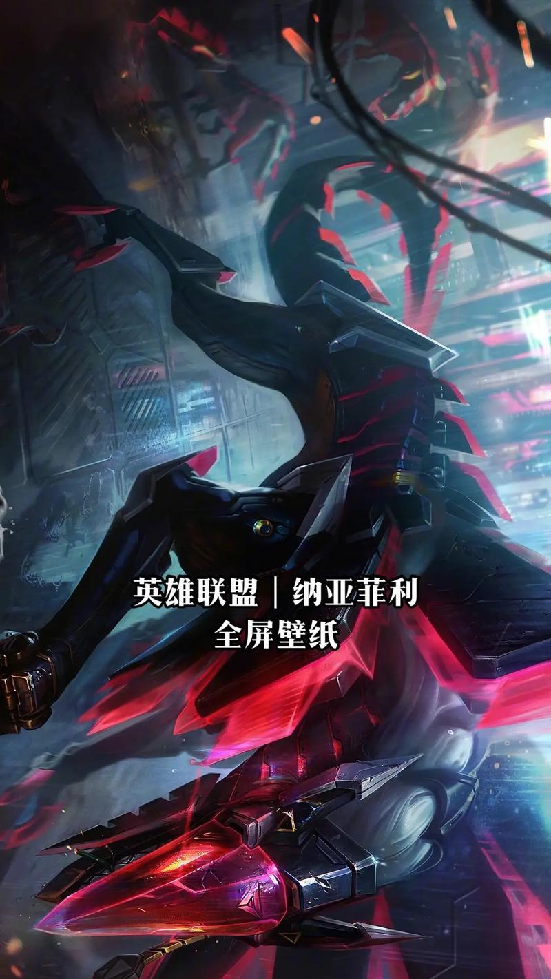 纳亚菲利对线时哪些英雄更有优势？选择策略是什么？