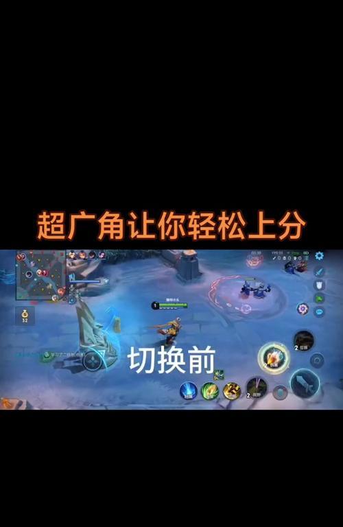 如何开启和设置王者视角？
