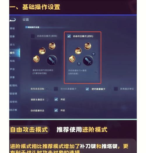 如何开启和设置王者视角？