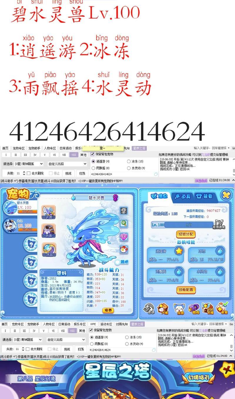 洛克王国中如何返回数据？返回数据的操作流程是怎样的？
