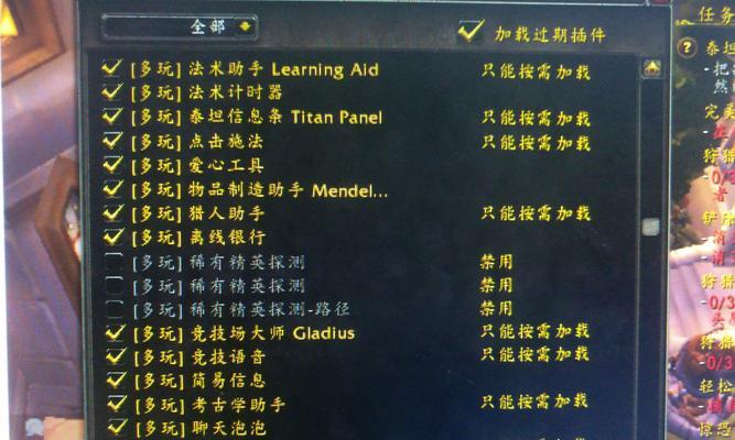 如何删除魔兽世界的多玩插件？