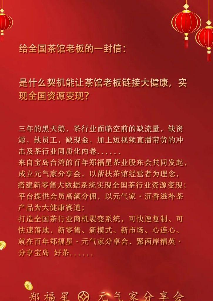 登录福星茶楼遇到问题怎么办？