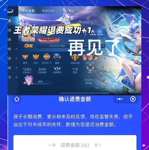 王者荣耀代购后如何申请退款？