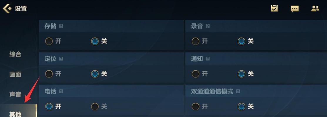 如何取消英雄联盟中的白圈提示？