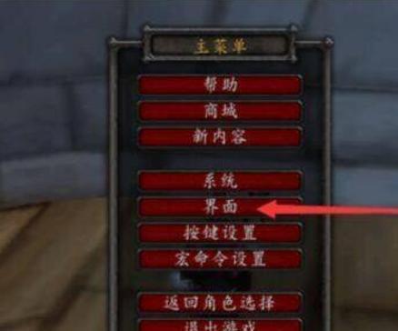 如何在魔兽世界亚服设置敌方血条显示？