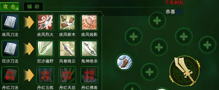 剑客刀客玩法指南？