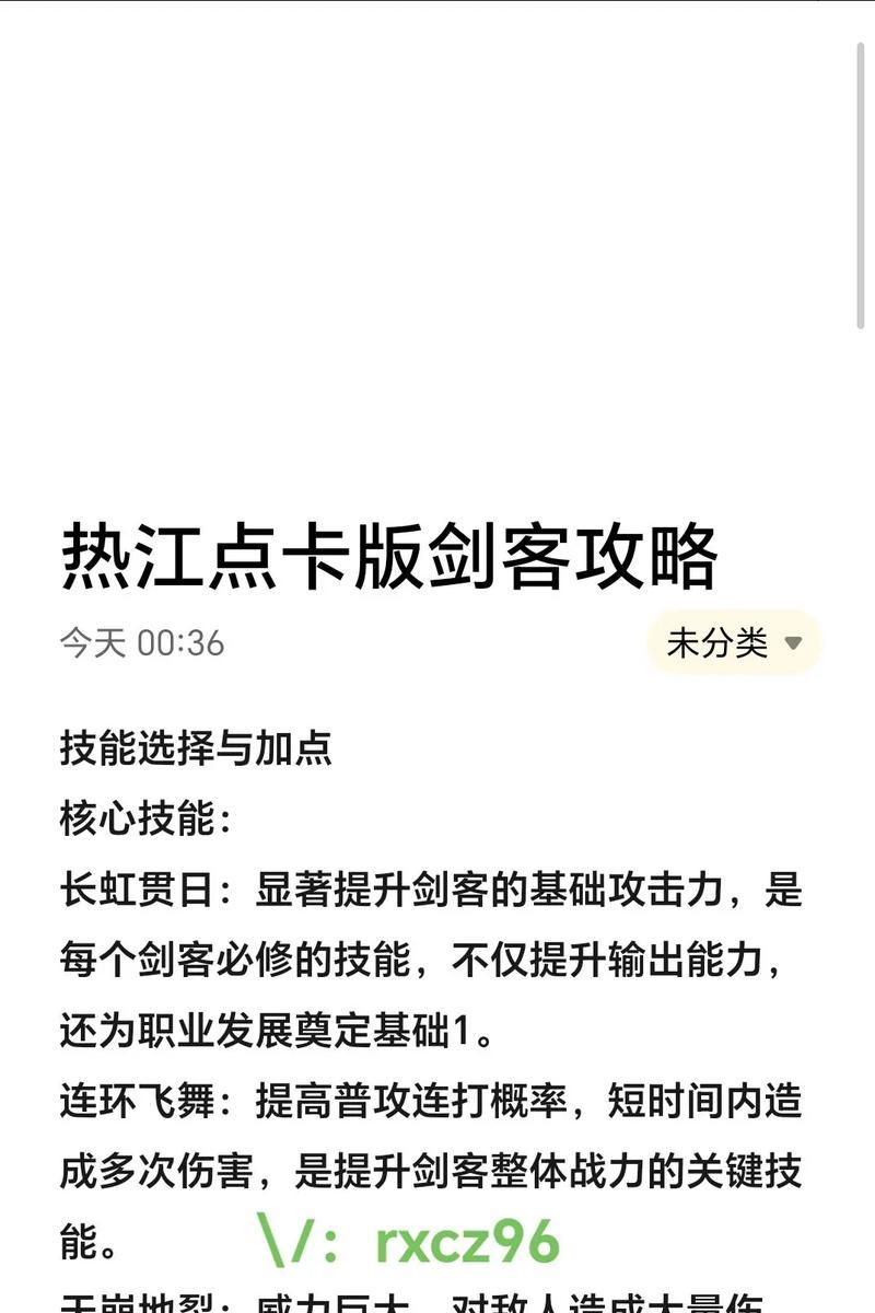 剑客刀客玩法指南？
