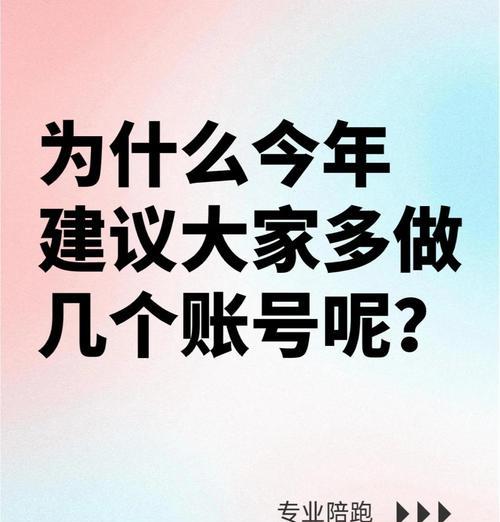 多账号管理策略是什么？