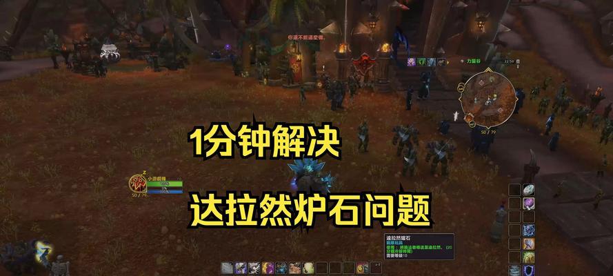 魔兽怎么去破碎达拉然？传送门的开启方法是什么？