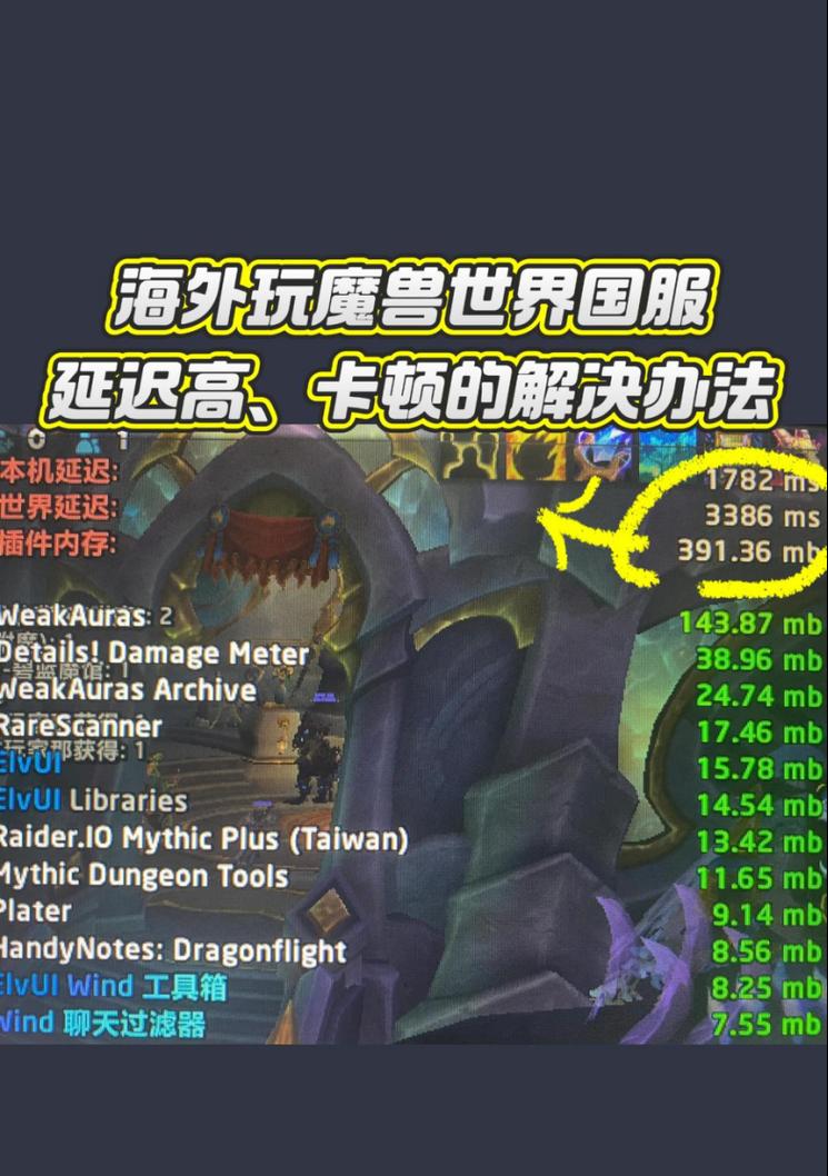 苹果x运行魔兽世界卡顿如何解决？