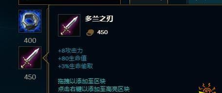 英雄联盟中流血剑是什么装备？属性和效果如何？