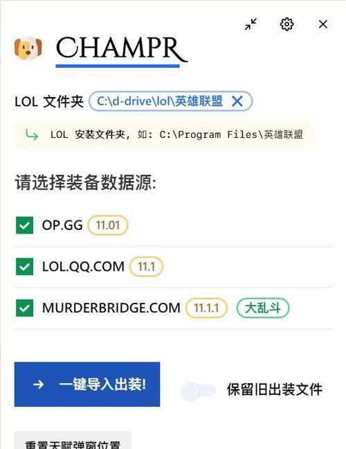 英雄联盟苹果插件使用指南？