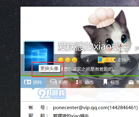 如何在王者荣耀中更换头像？