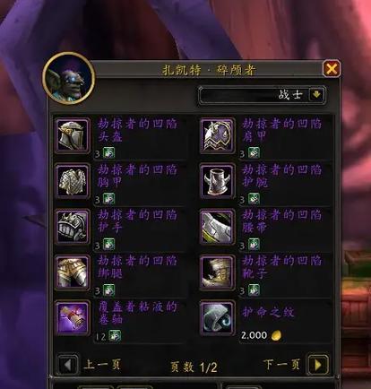魔兽世界腰带获取方法？灰谷灵巧腰带如何获得？