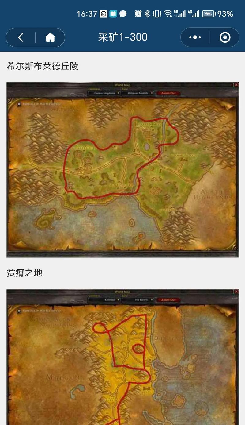 赤脊山的路线怎么找？魔兽世界中赤脊山的入口在哪里？