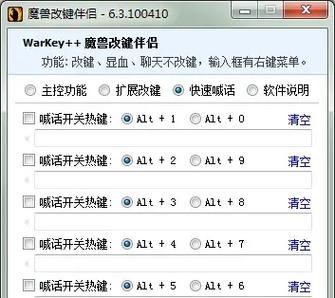 魔兽改键精灵使用方法是什么？改键精灵能带来哪些便利？