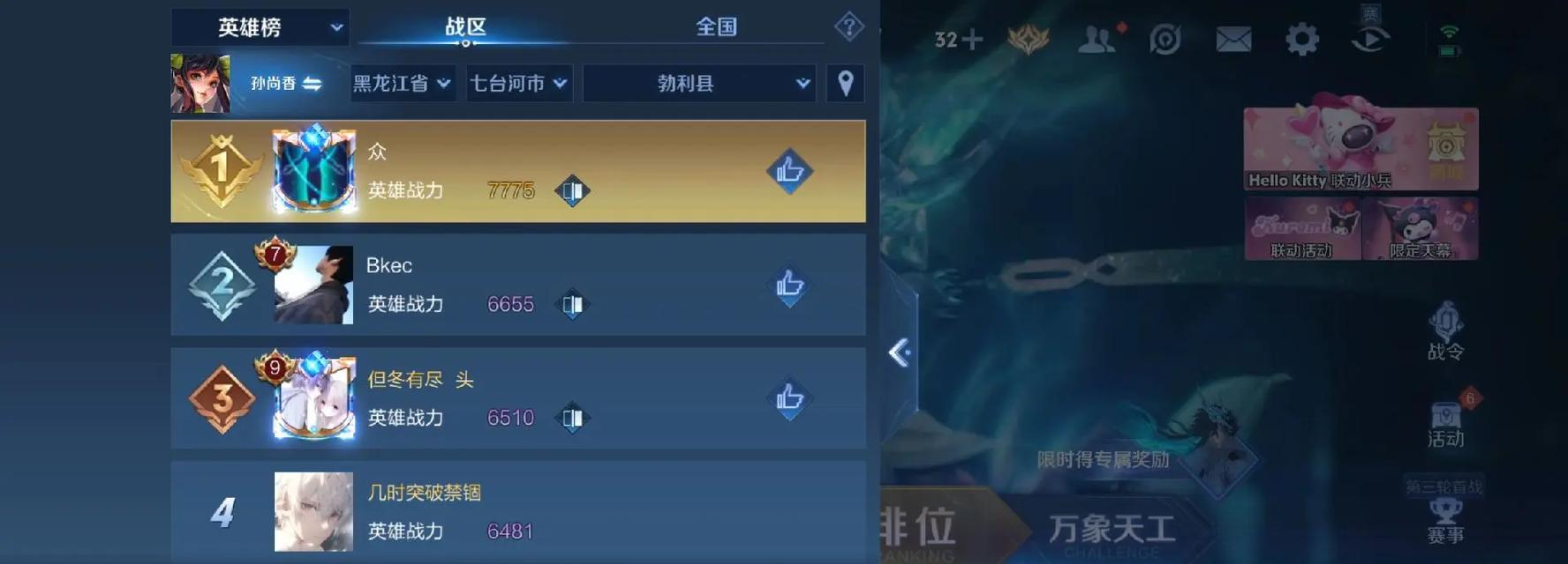 王者荣耀战力5300什么水平？如何提升战力？