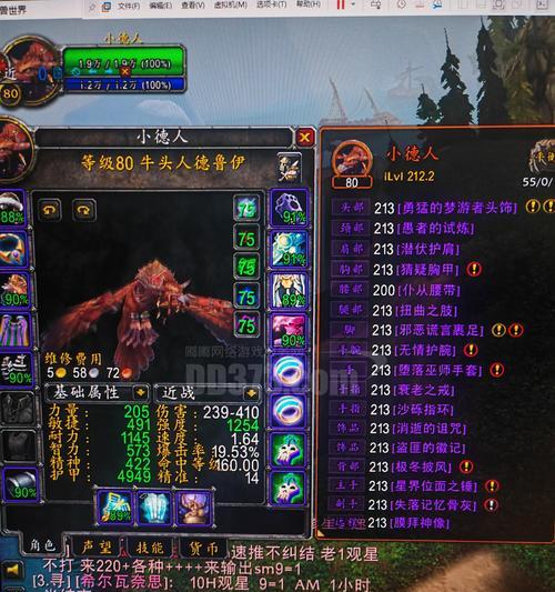 魔兽界面插件中德鲁伊的使用方法是什么？