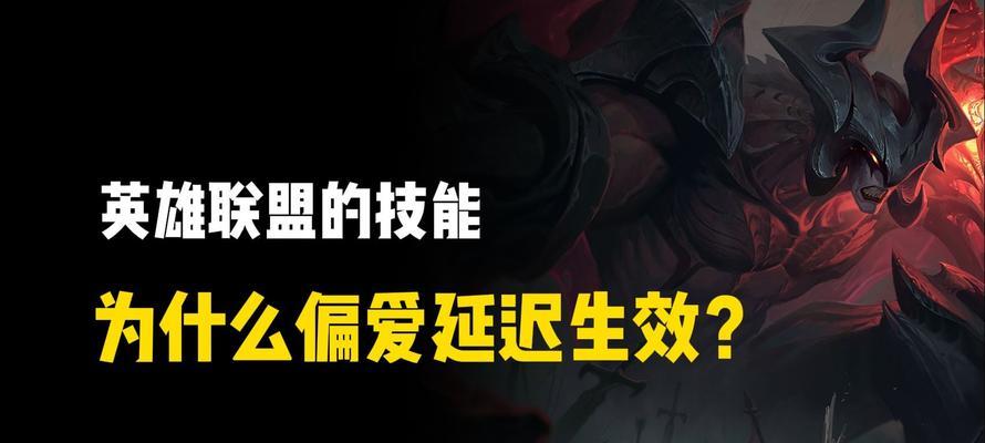 英雄联盟技能调整背后的逻辑是什么？离谱技能如何被修改？