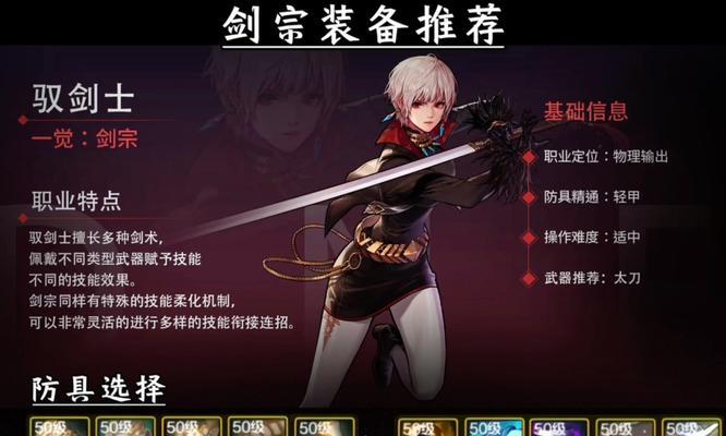 剑柄和衣服的获取途径是什么？装备后有哪些属性加成？