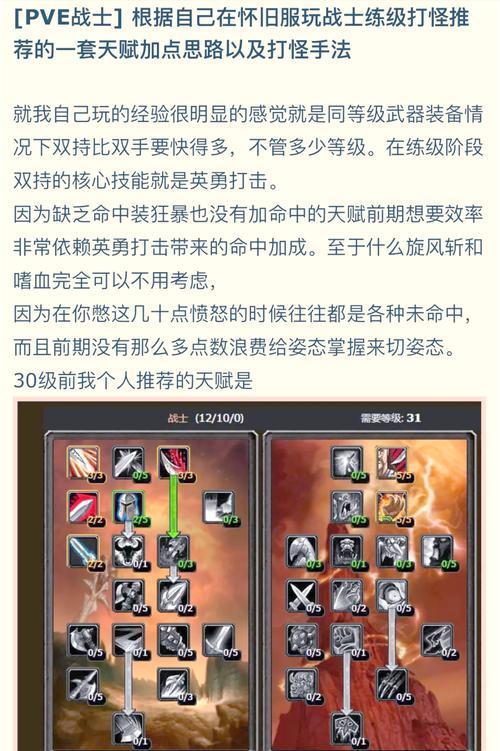 魔兽世界8级到60级升级的最快途径是什么？