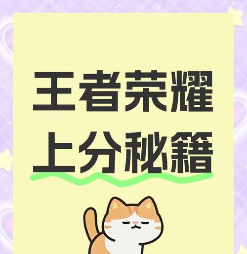 王者荣耀中如何快速提升手速？有效练习方法有哪些？
