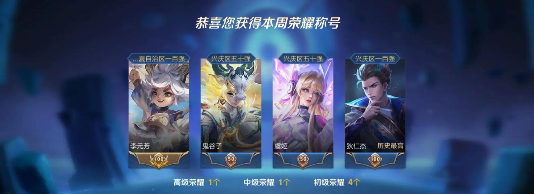 王者荣耀中优先领取哪个标志？领标顺序有何讲究？