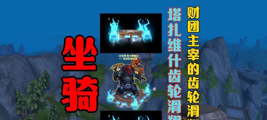 魔兽世界摇椅玩具怎么用？有什么效果？