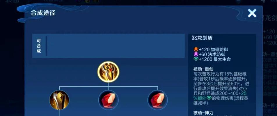 王者荣耀黄盾的属性和适用情况是什么？