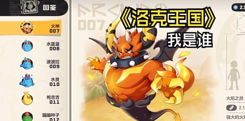 洛克王国熔岩获取方法有哪些？