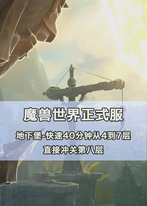 魔兽世界追随者地堡技能选择技巧有哪些？如何选择技能以提升追随者地堡的效率？