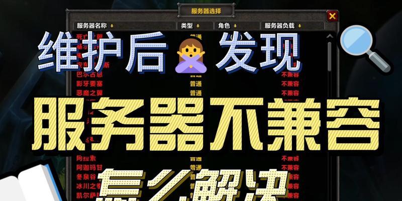 魔兽插件安装后没有显示怎么办？如何解决？