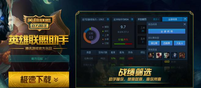 哪个助手最适合英雄联盟玩家？